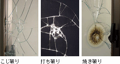 防犯タイプのイメージ