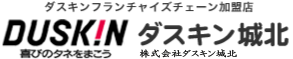 東京のお掃除・ハウスクリーニング - ダスキン城北