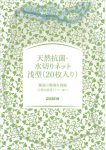 天然抗菌・水切りネット浅型（20枚入）